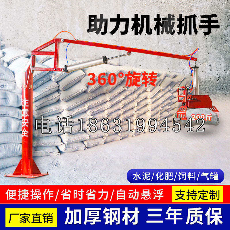 定边县助力机械抓手 平衡吊悬臂吊机车 360°旋转机械手臂 翰盾